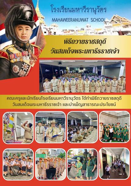ธีราชเจ้า