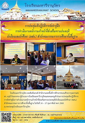 การประชุมเชิงปฎิบัติการจัดทำคู่มือ ฯ